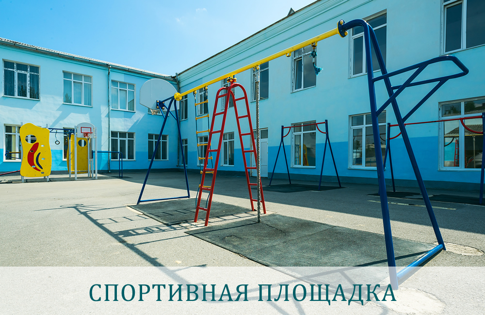 Структура учреждения